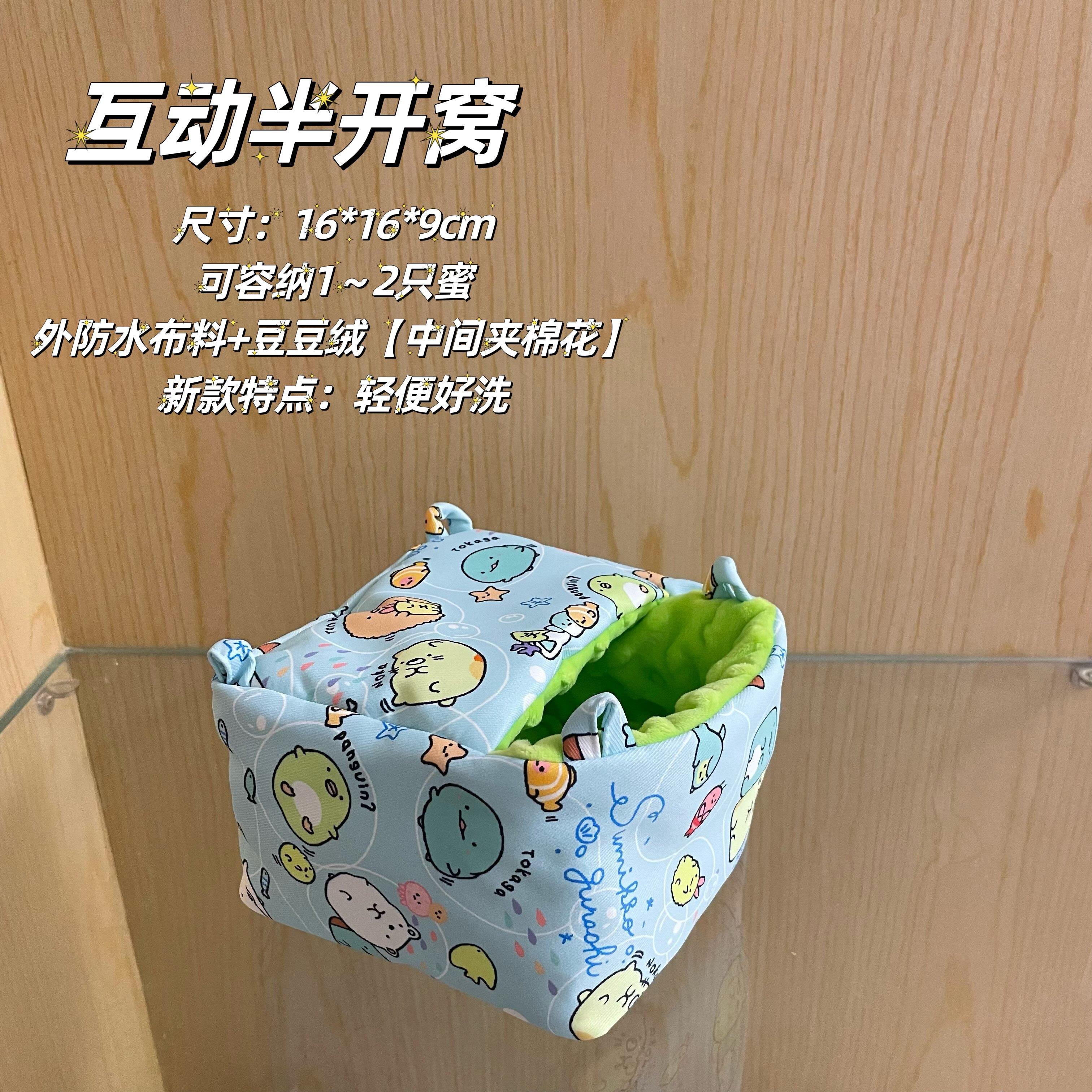蜜袋鼯棉窝豆豆宠物绒睡窝花枝鼠飞鼠荷兰猪悬挂窝鹦鹉奶蜜躲避窝