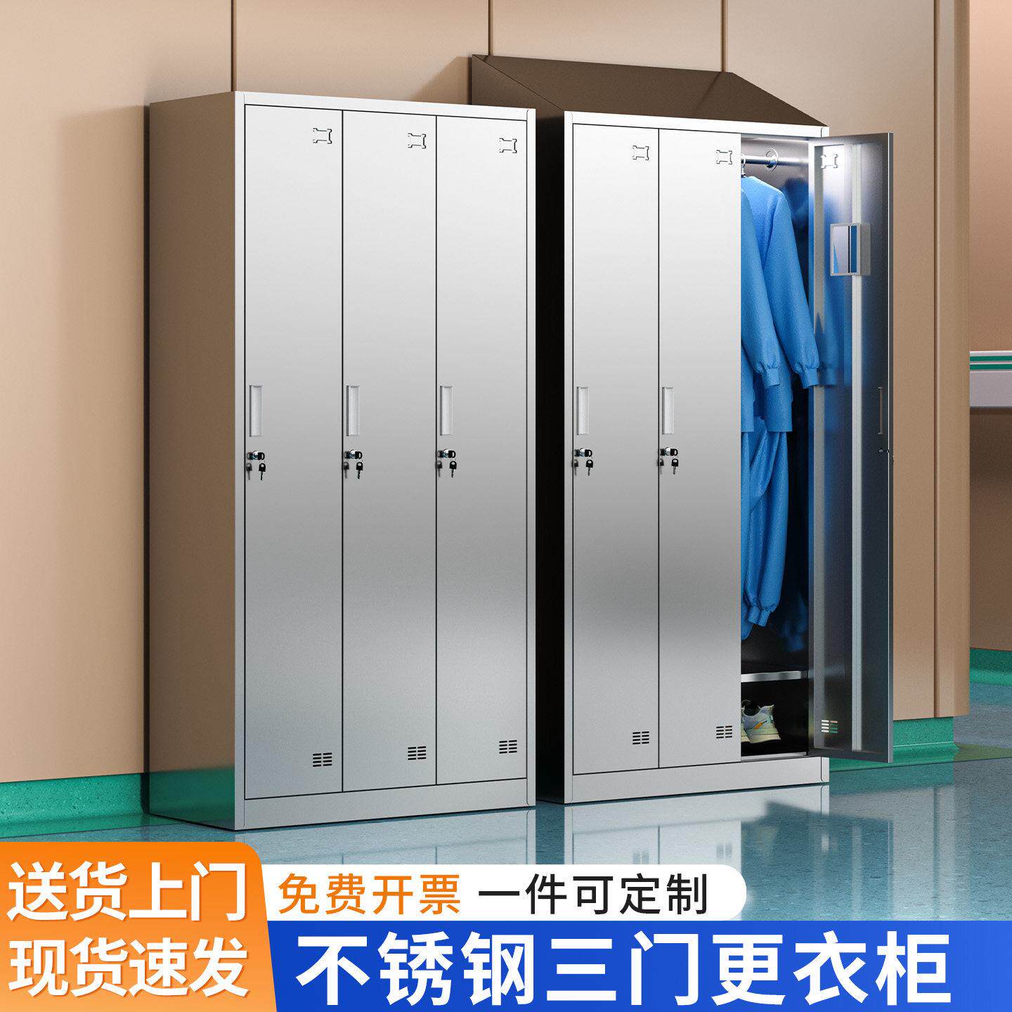 304不锈钢员工更衣柜工厂无尘净化车间消毒柜带锁三门储物收纳柜