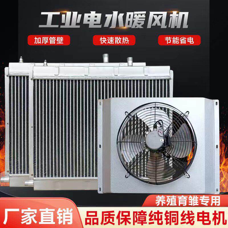 养殖水暖散热器专用猪舍育雏加温暖风机鸡舍翅片圆管暖气片大棚