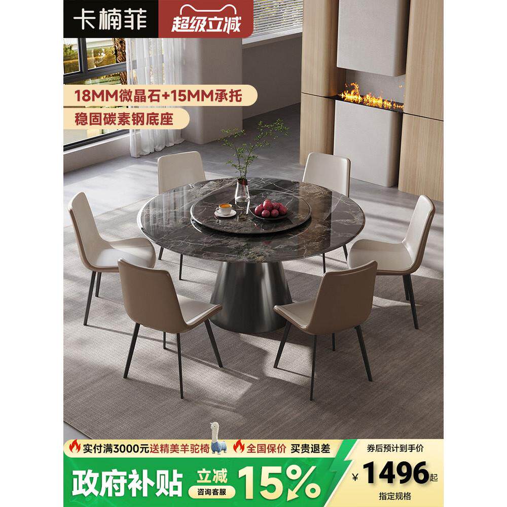政府补贴大理石圆形微晶石餐桌椅组合小户型家用高端餐厅吃饭桌子