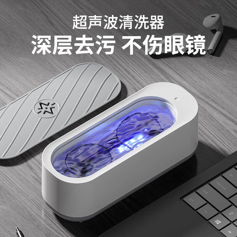 超声波清洗器眼镜自动美瞳清洗仪器首饰家用电动隐形清洗盒子机器