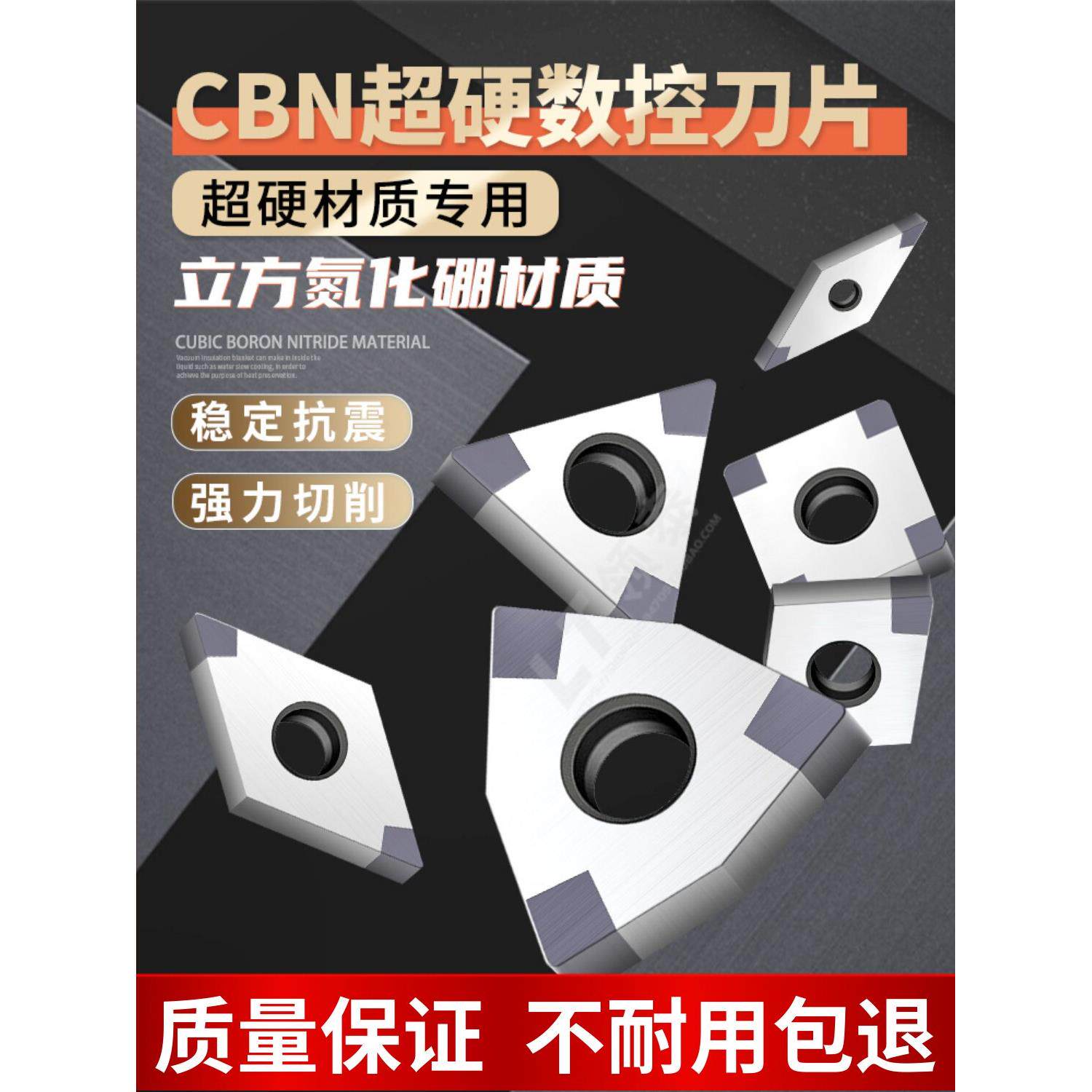 数控立方氮化硼CBN刀片硬钢1604金刚石车刀淬火钢PCD刀粒铸铁刀头
