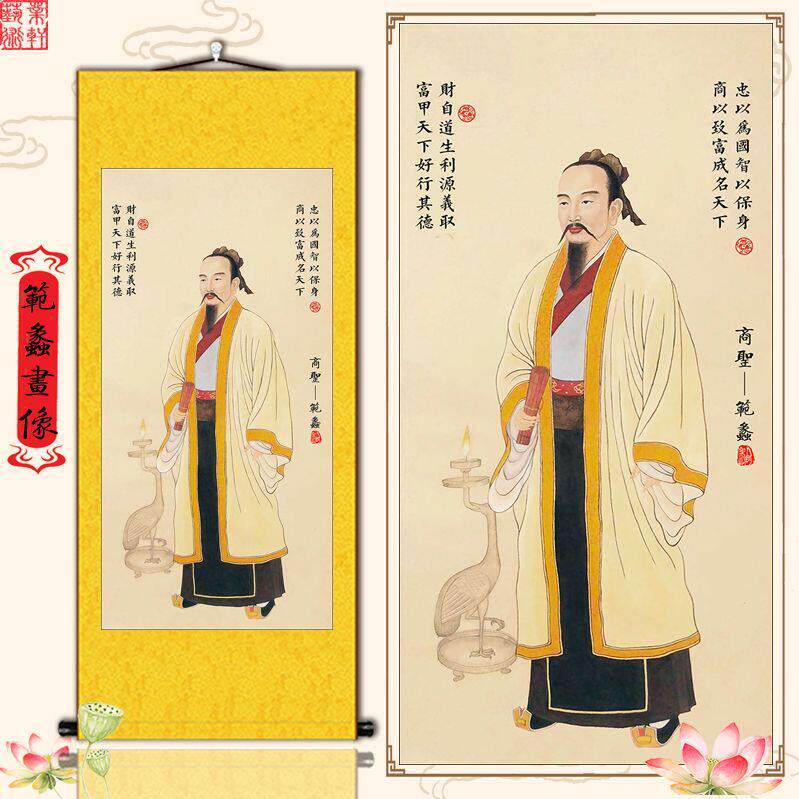 范蠡文财神画像挂画陶朱公宣纸画商铺办公室装饰卷轴挂画竖版包邮