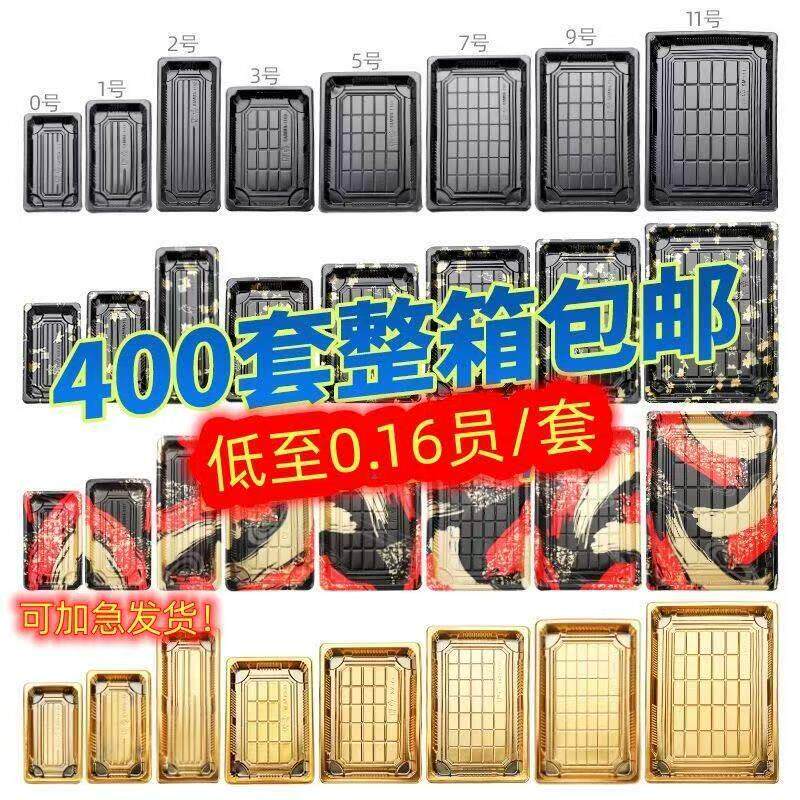 一次性寿司盒圆盘刺身拼盘打包盒子塑料商用圆形套餐包装高档盘子