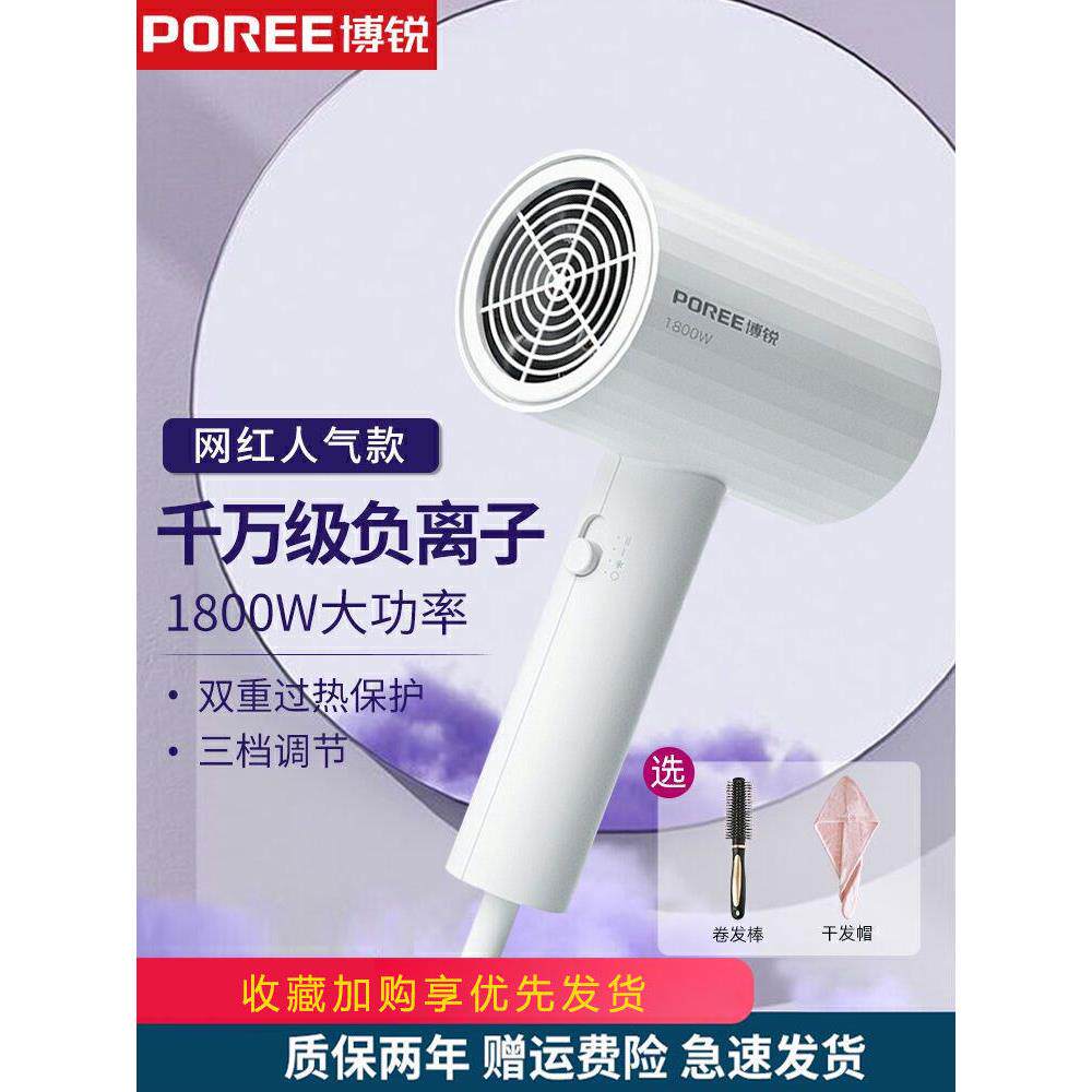 博锐电吹风机家用小型大功率发廊1800瓦护发速干折叠学生宿舍冷热