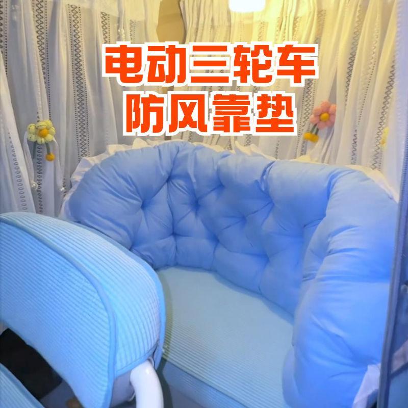 电动三轮车冬季前后座垫靠背垫四轮车老头乐防漏风保暖套金彭SU7