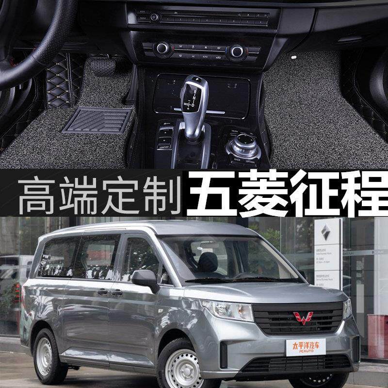 适用于2021新款五菱征程脚垫新款征程七座全包围汽车双层脚垫7座