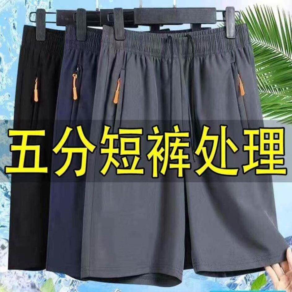 夏季运动直筒五分冰丝短裤男宽松休闲大码薄款中裤速干透气