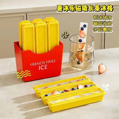 薯条冰格长条模具家用食品级制冰盒冰箱大块冰条自制冰块磨具神器