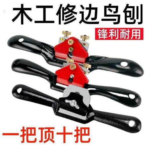 特大号木工刨子鸟刨一字修边手工刨子手推修边神器木工刨木匠工具