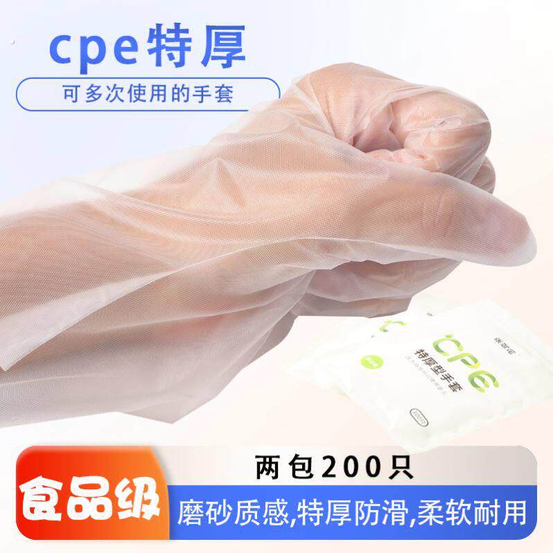 特厚一次性手套加厚男士加大号儿童用的cpe磨砂塑料家用剥龙虾