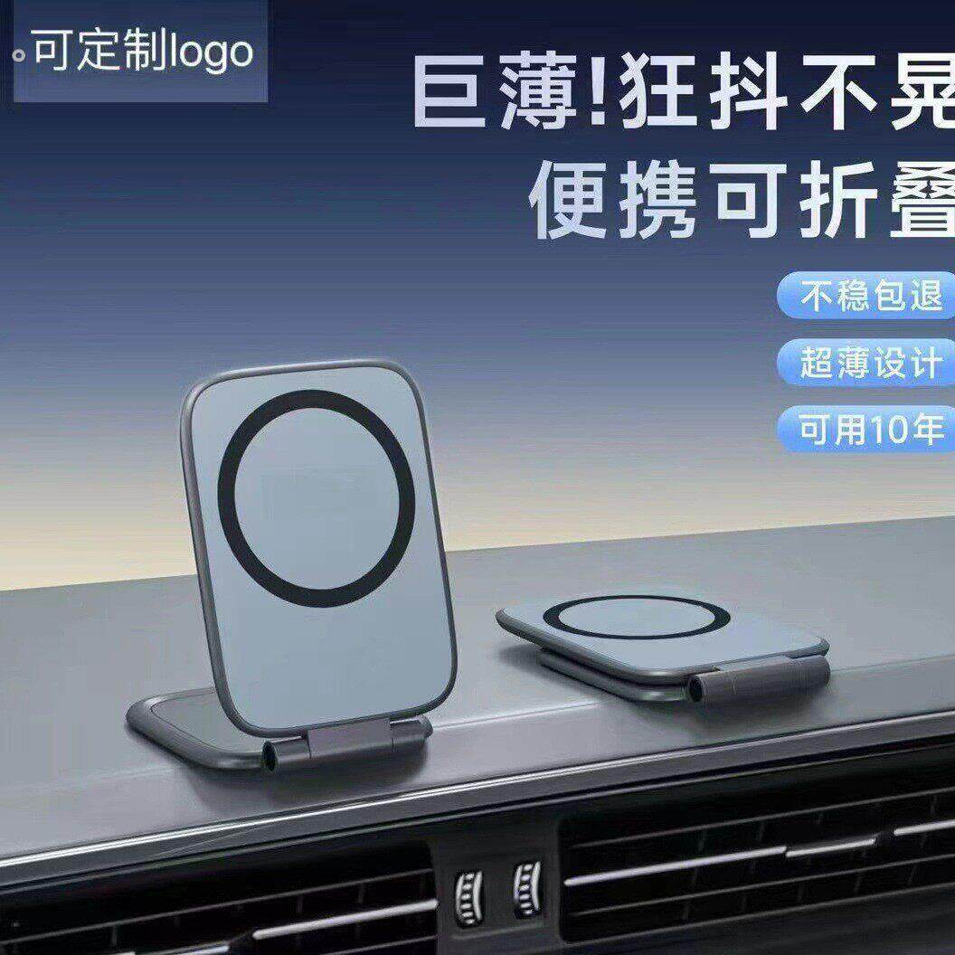 车载手机支架2025新款汽车专用折叠磁吸导航特斯拉车用防抖支撑架