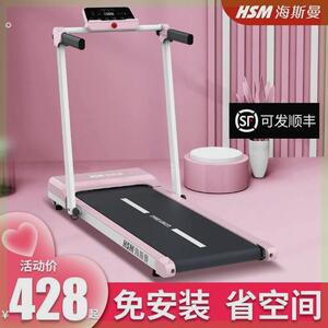 海斯曼简易跑步机家用款小型静音室内家庭可携式平板电动走步机