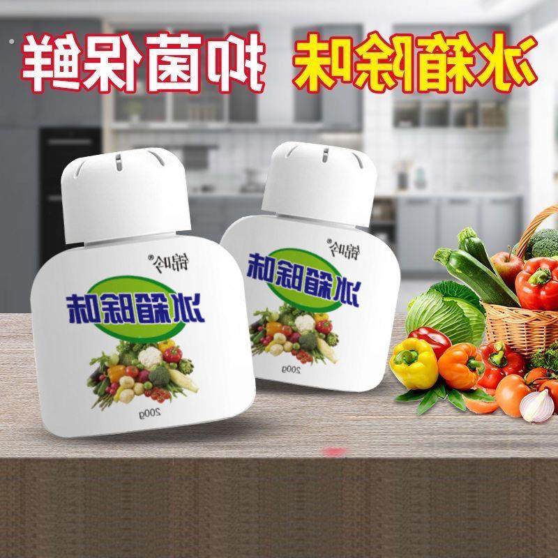 冰箱除味剂除臭神器除味盒去异味家用杀菌消毒保鲜防串味净化异味