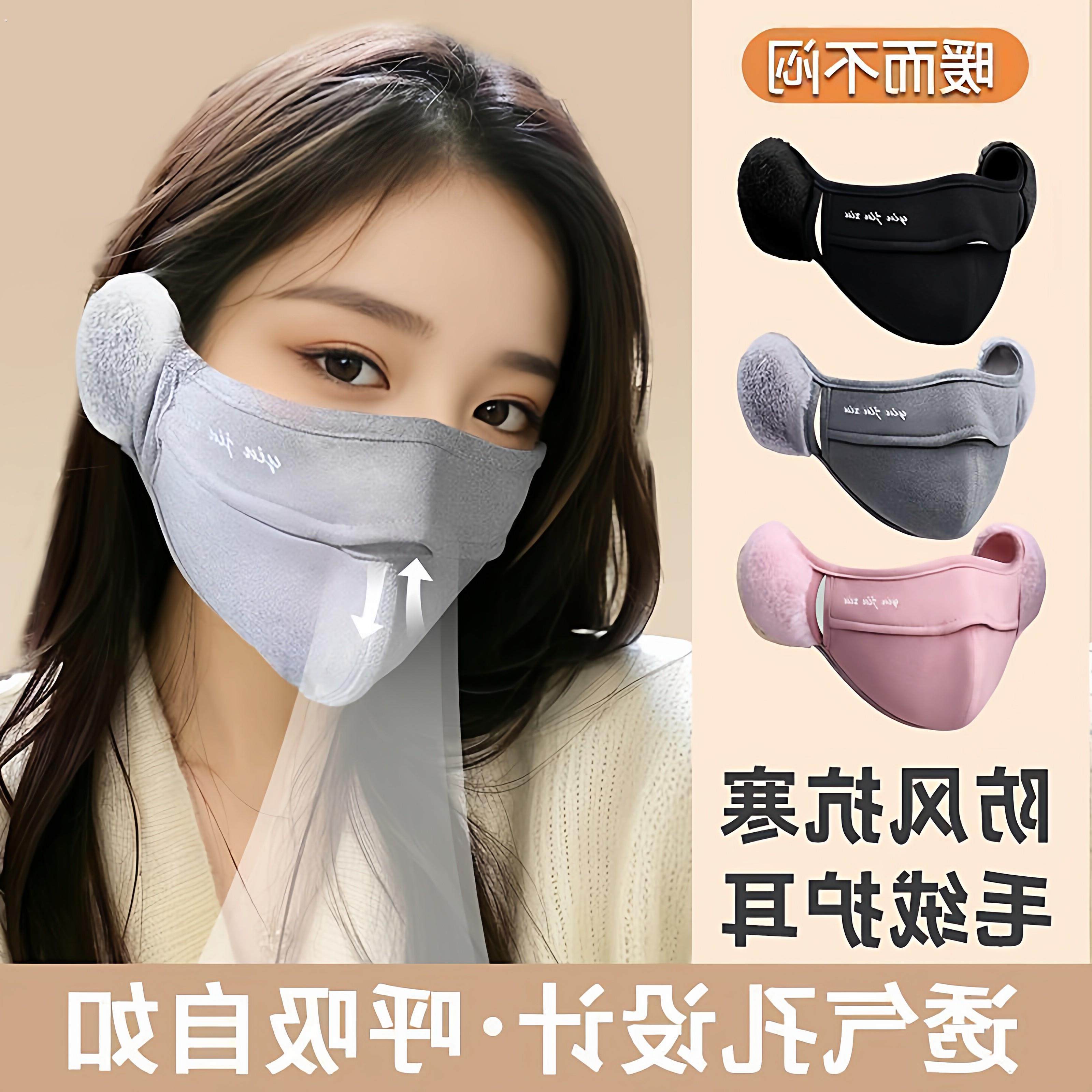 冬季保暖口罩女口耳一体高颜值挡风防寒加绒耳罩防冻骑行透气面罩,自行车/骑行装备/零配件,防风/尘保暖面罩,淘宝优惠券,粉丝福利购,淘宝优惠卷