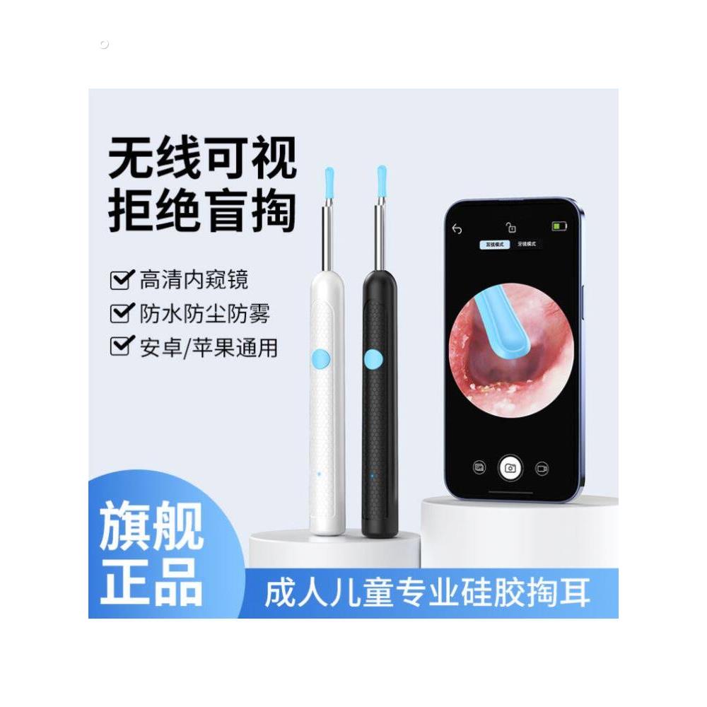无线可视挖耳勺成人通用超清带灯掏耳可连接手机内窥镜儿童挖耳勺