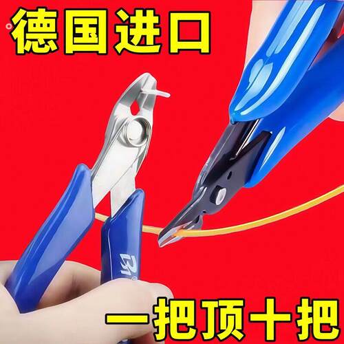 小型斜口钳斜嘴钳电子剪钳模型剪如意钳水口钳迷你剪钳剪钢丝170