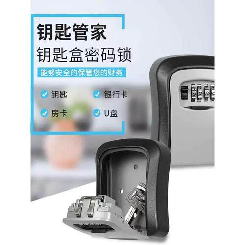 装修密码钥匙盒工地民宿门口防盗猫眼盒子工程生产密码锁