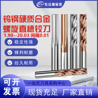 3.06铰刀3.05正间隔3.04