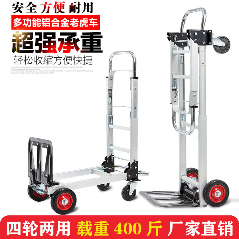 多功能折叠便携平板车手拉拖货车快递物流搬运推车家用购物行李车