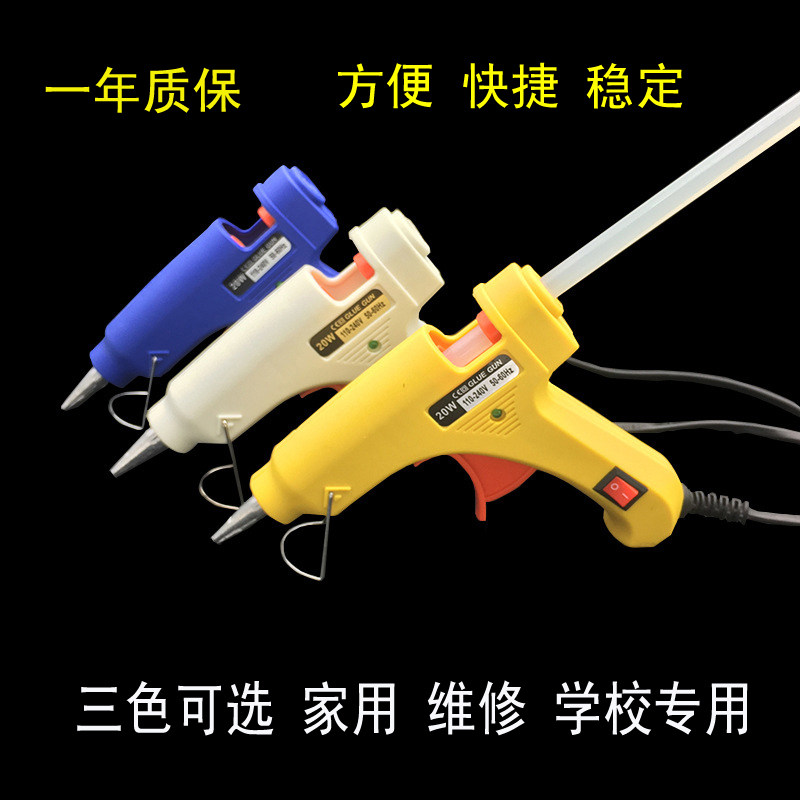 热熔胶枪手工电热溶棒 家用塑料胶水条 木工玩具胶水枪热融胶条棒
