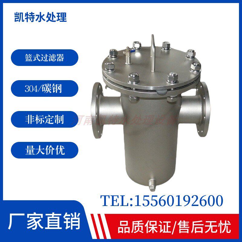 316L 304不锈钢篮式过滤器快开提篮式过滤器管道除污器毛发收集器