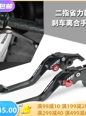 阿普利亚GPR150/125 CR150 Cafe RSV4 改装刹车牛角离合手把配件