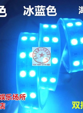 双排冰蓝色LED灯带12V5050双排冰蓝色LED灯条24V双排5050冰蓝灯带