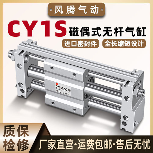 磁耦式无杆气缸RMT可调行程CY1S20/25/32/40-100/500/1000滑尺型
