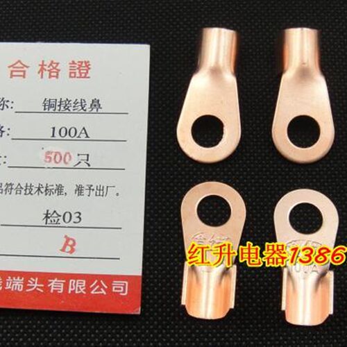 OT-100A/500只/包 铜鼻子/铜接线鼻/铜开口鼻/电线接头/