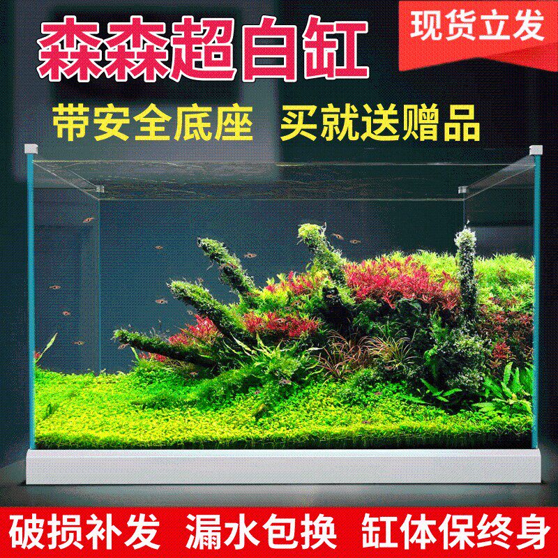 森森金晶超白玻璃金鱼缸家用客厅斗鱼水族箱免换水小型桌面水草缸