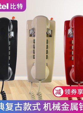 bittel比特HA41T-25酒店挂壁电话机仿古浴室座机家用金属铃声固话