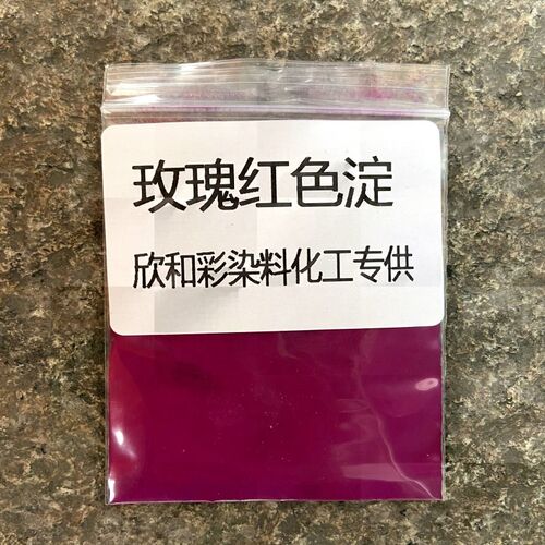 耐晒玫瑰红色淀塑料颜料色粉橡胶油漆油墨家具维修色粉样品新货