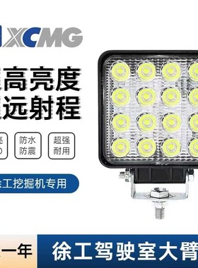 徐工55 60 80 150 200 215 265 370挖掘机大臂LED大灯驾驶室顶灯