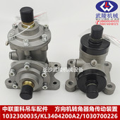 1030700226 RH340020 中联方向机转角器角传动装 置1032300035