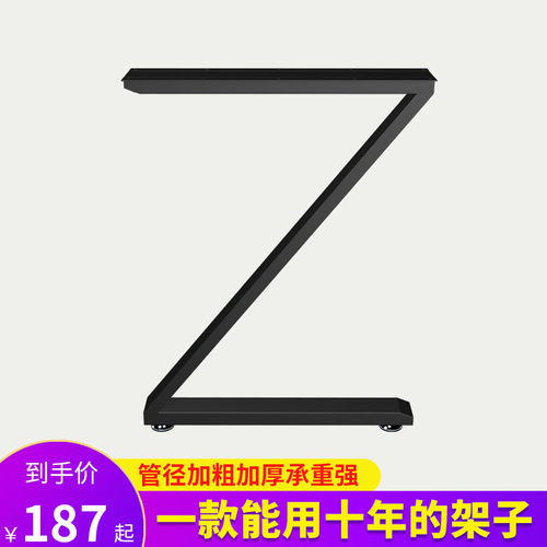 定做吧台桌腿办公桌架桌脚书桌餐台腿桌架铁艺Z型吧台脚单边支架