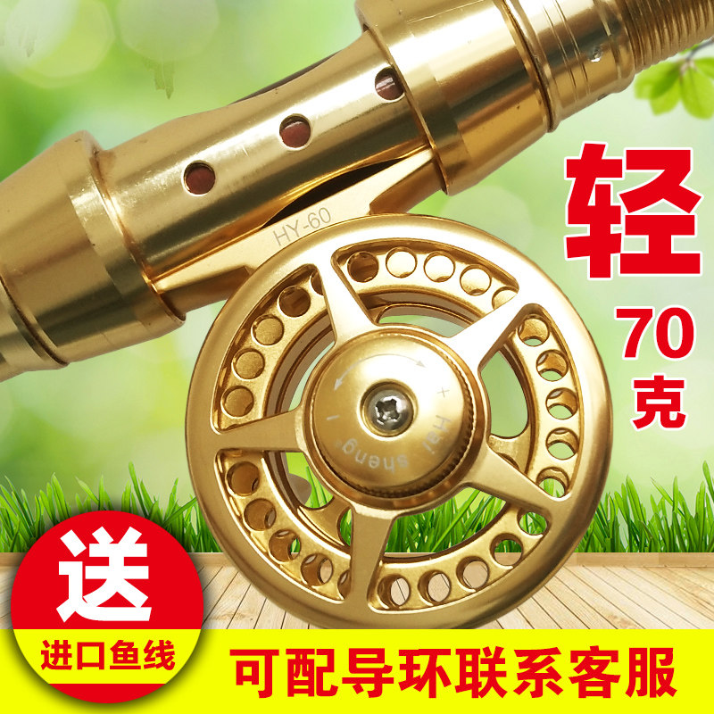 海盛HY全金属超轻倍速逗钓前打轮手拨轮手车竿鱼线轮渔轮带泄力