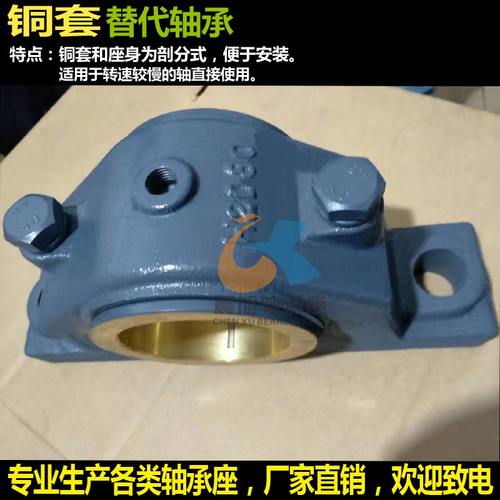 滑动轴承座 H2030 H2035 H2040 H2045 H2050 H2060 H2070 轴承座