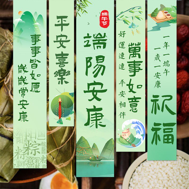 端午节氛围场景布置装饰打卡拍照道具背景挂布珠宝店商场橱窗条幅