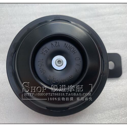 赛450喇叭闪300闪350电喇叭钱江QJ追350喇叭扬声器
