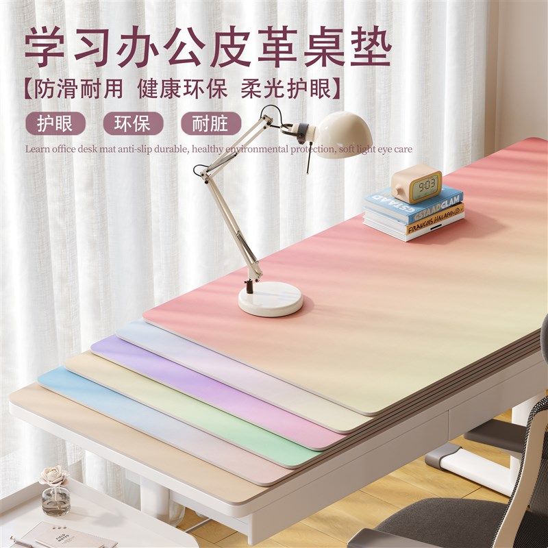 办公桌垫多巴胺宿舍学习桌布护眼办公室电脑书桌垫子防水可擦免洗,居家布艺,桌布,淘宝优惠券,粉丝福利购,淘宝优惠卷