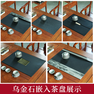 天然乌金石茶盘定制嵌入式实木茶桌茶台茶几中间面板整块石盘订做