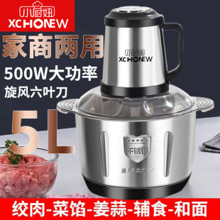 小厨妞家用绞肉机饺馅不锈钢电动多功能电动料理器小型打肉蒜蓉搅