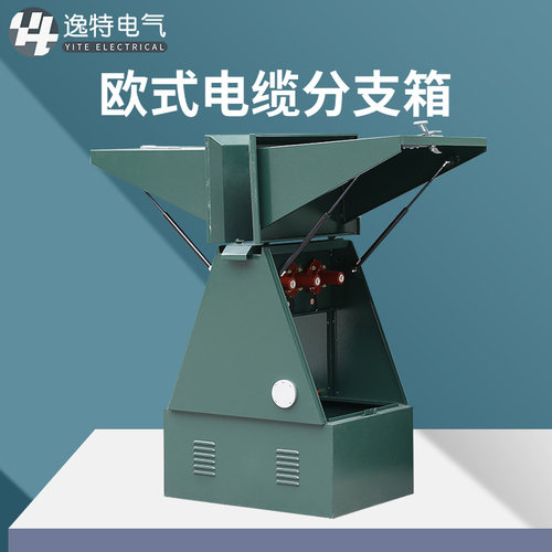 逸特10KV电缆分支箱DFW-12/630A一进一二三四出欧式高低压分接箱 - 封面