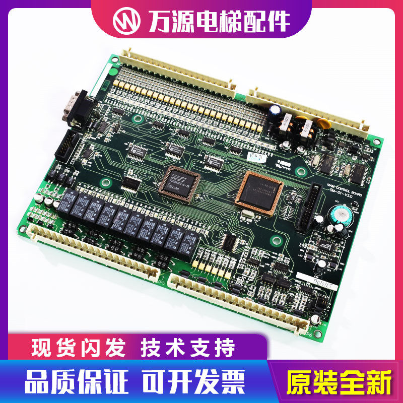 蒂森尚途主板 蒂森电梯控制主板 SM-01-F5021 另有110V SM-01-BII