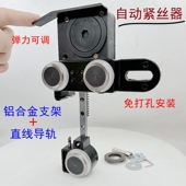 线切割配件免打孔三导轮易穿丝自动紧丝器钼丝松紧器防水断丝保护