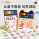 儿童手指画画本3岁幼儿园便携印泥套装 涂鸦创意宝宝指印点画颜料