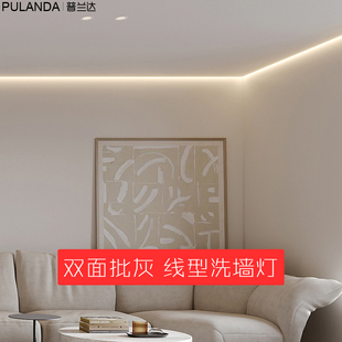 双面批灰嵌入式LED线型洗墙回光灯带无边框铝槽客厅卧室过道氛围