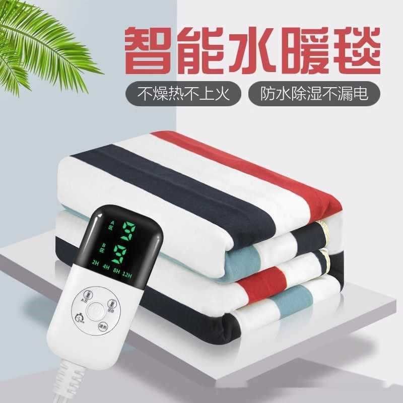 智能恒温水暖毯双人单控电热褥子家用加热床垫水循环床垫单人褥子,生活电器,水暖毯/水循环加热毯,淘宝优惠券,粉丝福利购,淘宝优惠卷