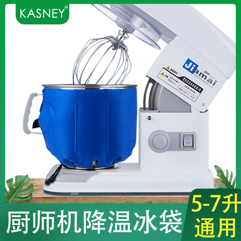 厨师机冰桶降温冰袋烘焙瞬间冷敷袋揉面团奶油打发可绑冰袋重复用